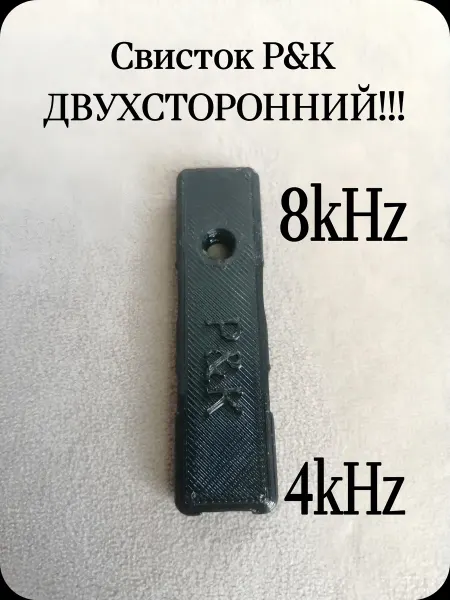 Свисток громкий для собак дрессировка двухтональный