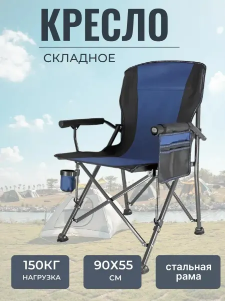 Маржа Кресло туристическое складное