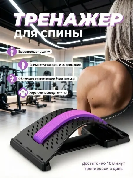 Тренажер мостик для спины и шеи
