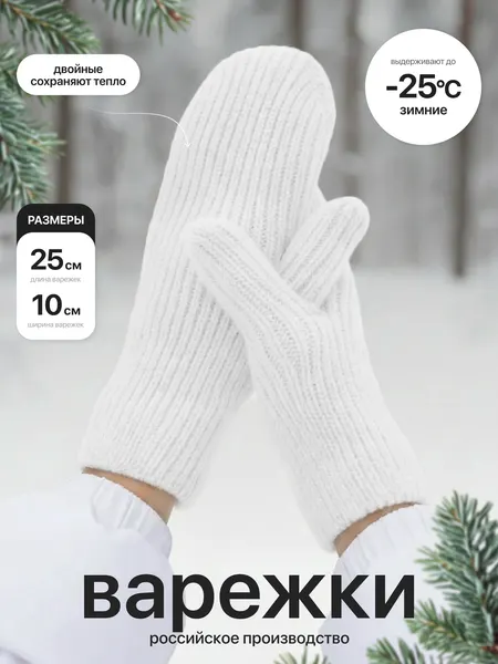 OSTAВарежки для женщин