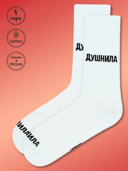 KingkitНоски