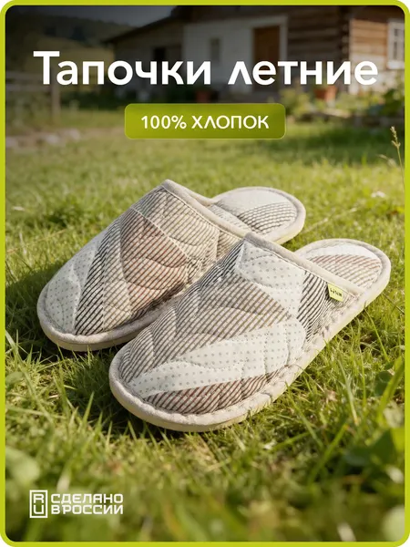 HOLTYТапочки Прованс