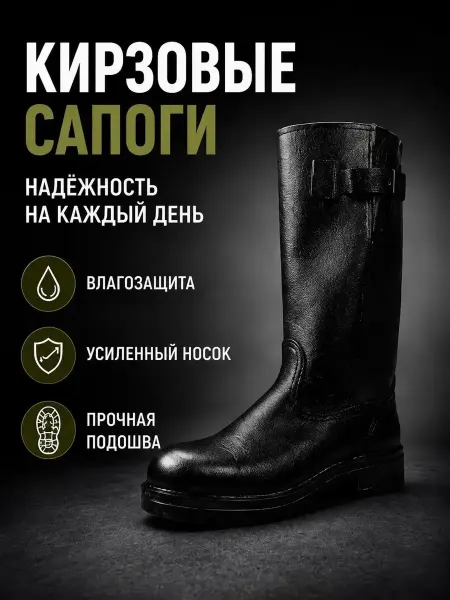 G.Taurist Сапоги Кирзовые