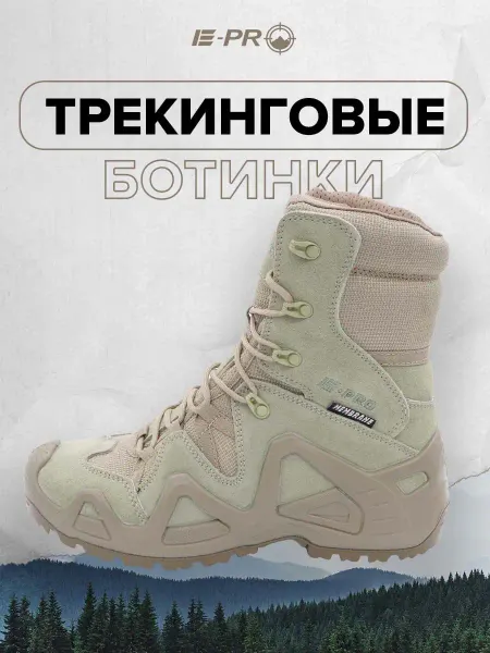 E-PRO Ботинки тактические