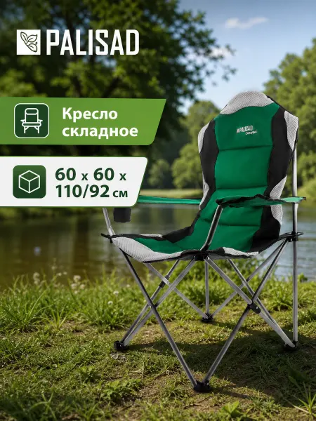 PALISAD Стул туристический