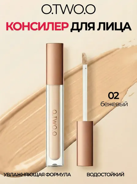 O.TWO.O Консилер для лица и глаз, 02 бежевый