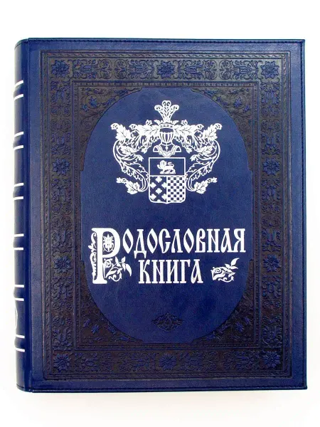 Книжный дом Бекетова Родословная книга Лазурит (А4) в подарочной упаковке