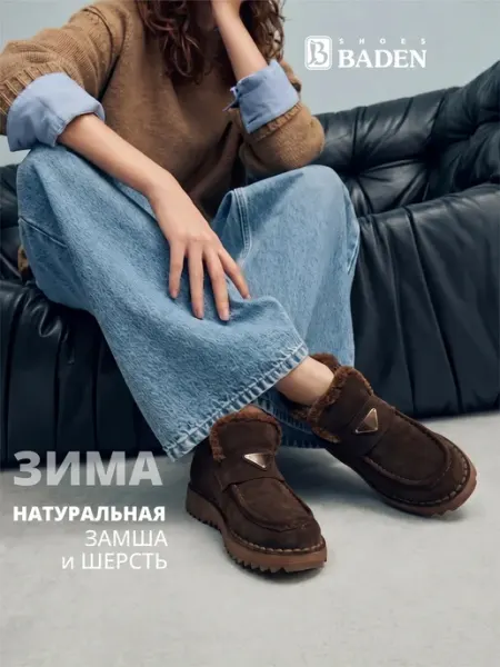BADEN Ботинки женские зимние замшевые черные