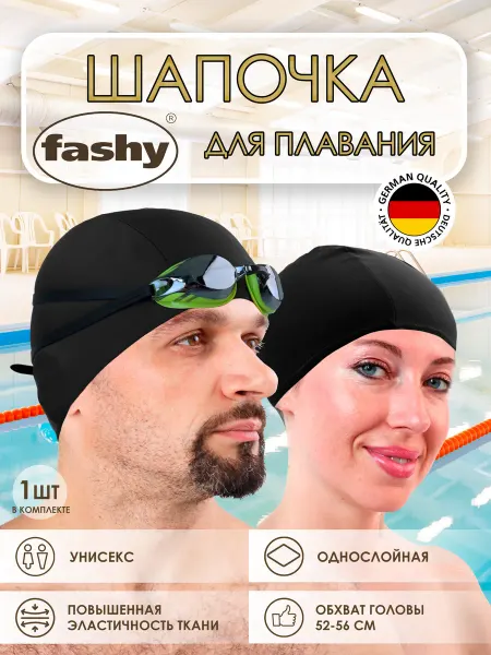 FASHY Шапочка для бассейна и плавания укороченная