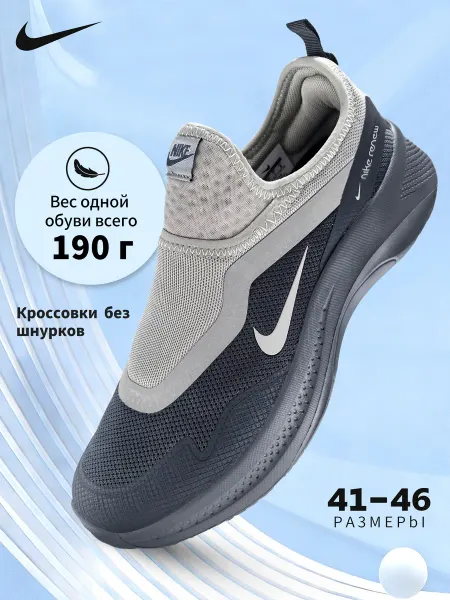 STEP VOGUE Кроссовки Nike летние лёгкие без шнурков