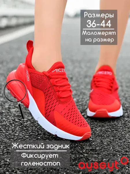 Ausgut Кроссовки женские летние