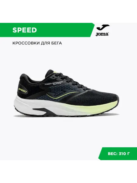 JOMA Кроссовки SPEED