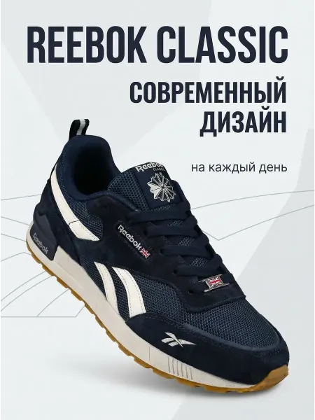 Reebok Кроссовки Classic Leather спортивные повседневные
