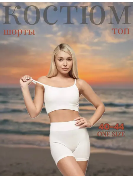 Comfort of the world Спортивный бесшовный костюм с топом и шортами
