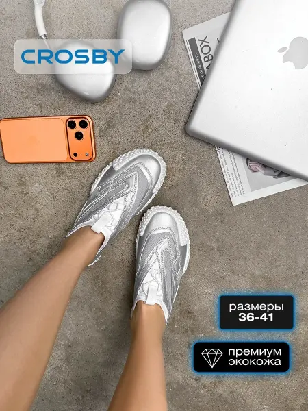 Crosby Кроссовки женские летние босоногие серебристые