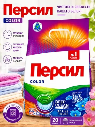 Стиральный порошок Persil 3 кг автомат, Стиральный порошок Российский, Гарантия качества
