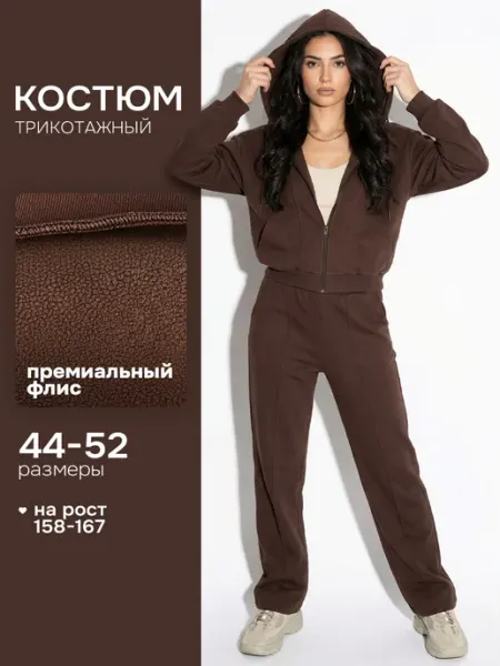 POLIANO Костюм спортивный осенний с капюшоном