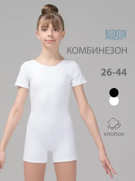Всплеск Комбинезон гимнастический с шортами и короткими рукавами