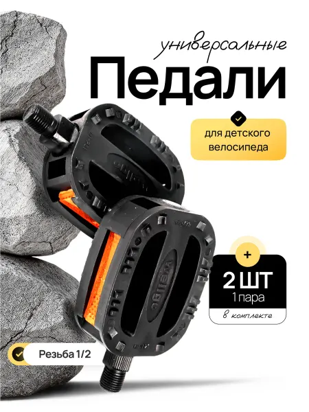 Wellgo Педали для велосипеда