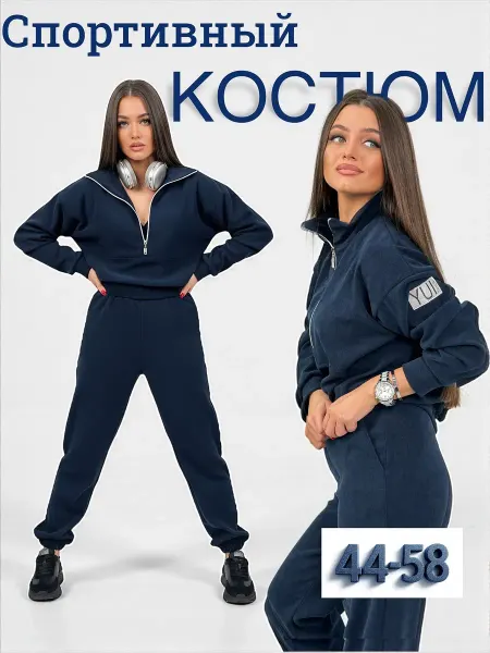 YUI Костюм спортивный