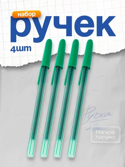 Ручка шариковая Lazor Starline 0,6мм (зл) Linc 4 штук