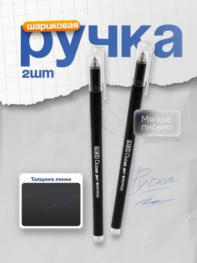 Ручка гелевая Ocean, 0,55 мм, черная, Linc 2 штуки