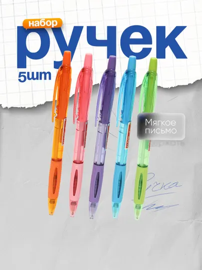 Ручка шариковая Deli Arrow Claro, синяя, 0.7 мм, по 5 штук