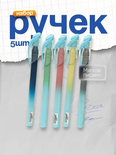 Ручка шариковая TrionDuo 0,7мм асс/сн Claro, по 5 штук