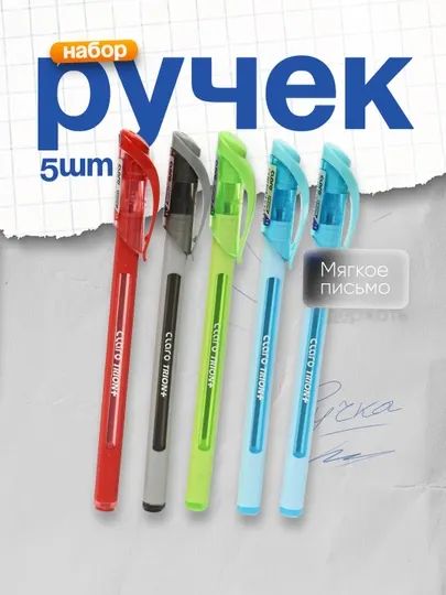 Ручка шариковая Trion+ 1,0мм Claro 5 штук 2 синий, 1 чёрный, 1 зелёный, 1 красный