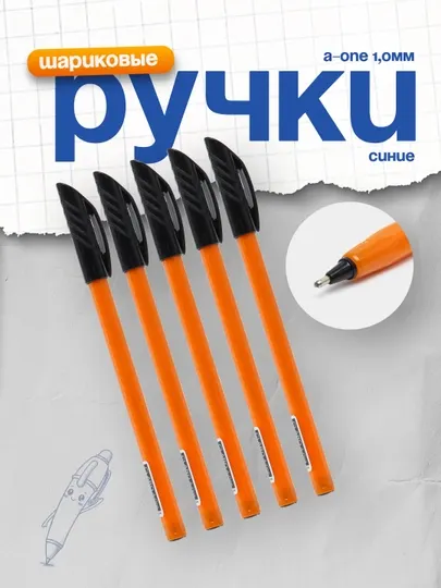 Ручка шариковая A-One 1,0мм (чр) Claro, 5 шт