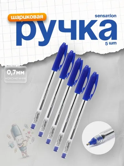 Ручка шариковая Sensation 1,0мм (сн) Claro 10 штук
