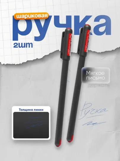 Ручка шариковая Pentonic, 1 мм, красный Linc 2 штуки
