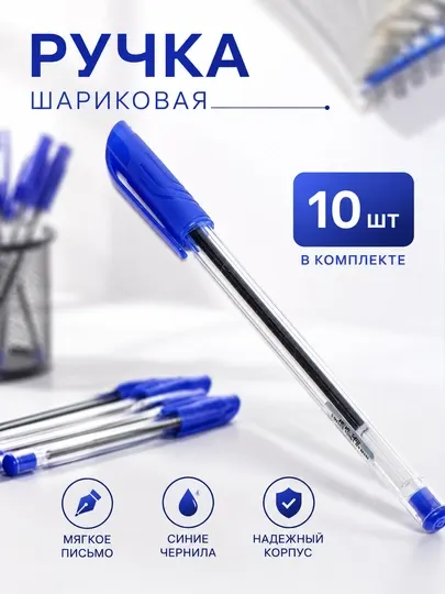 Ручка шариковая Luxor BLU LUX FC-2 BP 14622 по 10 штук