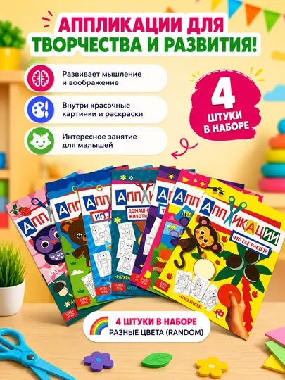 Цветочная книга со стикерами для детей А4, самые милые животные, для девочек и мальчиков