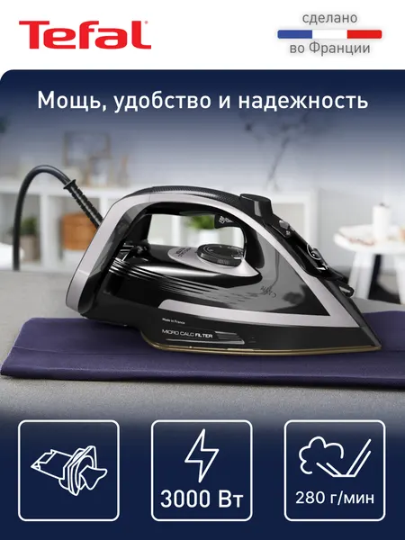 Паровой утюг Tefal Puregliss FV8062E0, с автоотключением, вертикальным отпариванием, защитой от накипи, 3000 Вт, Франция
