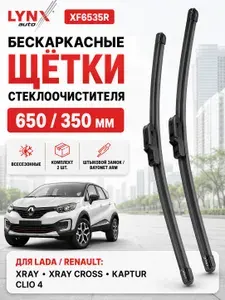 RD5 Дворники 650 350 bayonet arm LADA XRAY, Clio 4