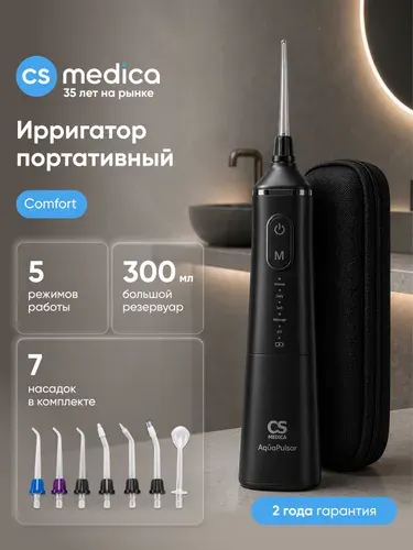 Портативный ирригатор полости рта CS Medica AquaPulsar CS-9 Comfort ZeroBlack (черный)