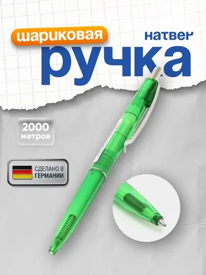 Ручка шариковая Schneider K20 Icy colours