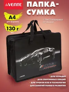 Папка сумка школьная для ИЗО и технологии, на молнии, с ручками А4