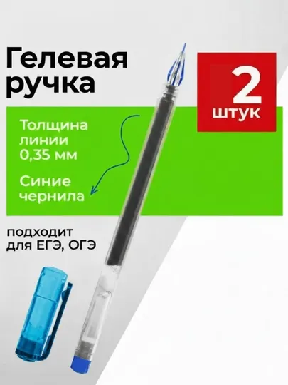 Гелевые белые, золотые, черное, синие ручки, для черных тетрадей