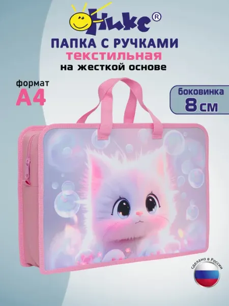 Оникс Папка для тетрадей и труда А4 с ручками