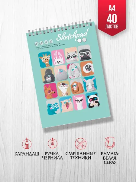 Феникс+ Скетчбук для рисования А4 40л твердая обложка