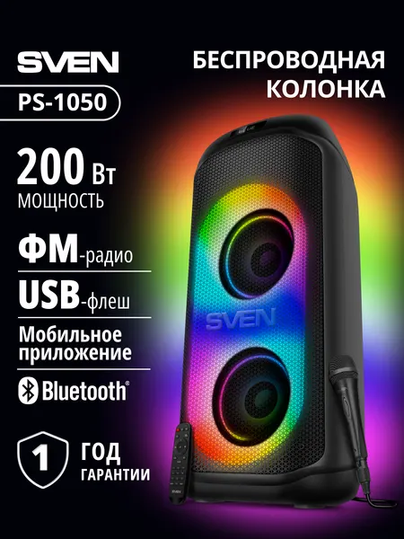 Колонка беспроводная с караоке и микрофоном SVEN PS-1050 (Bluetooth, USB флеш, microSD, ФМ радио), 200 Вт, черная
