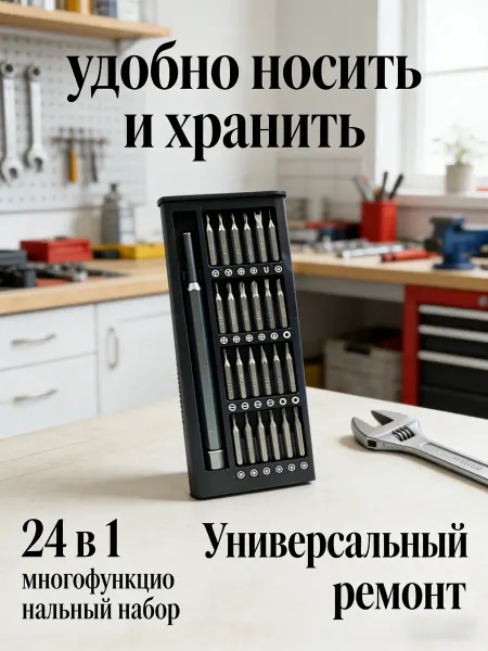 AOLA Многофункциональный практичный набор отверток для дома