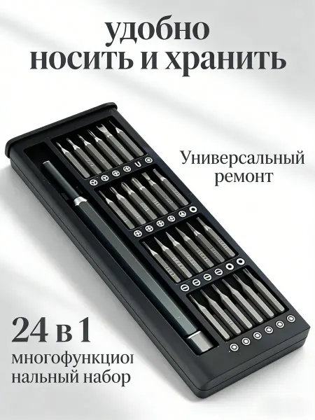 AOLA Универсальный надежный набор отверток для дома