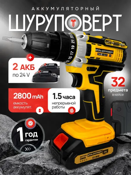 START Шуруповерт аккумуляторный для дома мощный