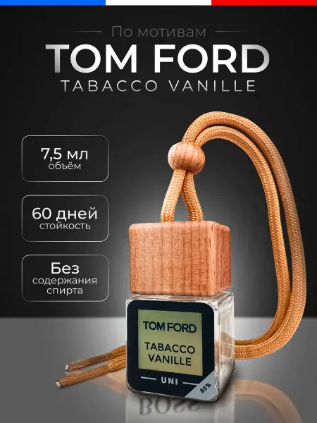 Пахнет и Точка Ароматизатор в Машину - Автопарфюм Tobacco Vanille Пахучка