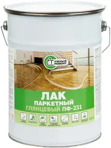 Лак ПФ-231 паркетный 4.5 л