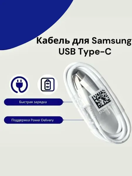 Кабель USB Type-C для Samsung SM-A520F Galaxy A5 (2017) / SM-A720F Galaxy A7 (2017) / SM-A320F Galaxy A3 (2017). Белый,