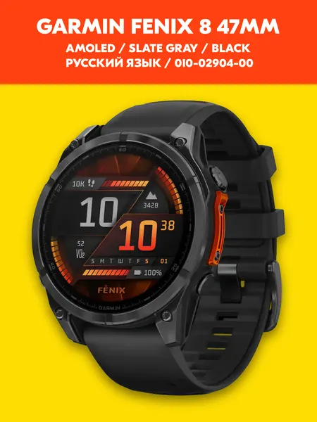Умные часы Garmin Fenix 8 47 mm AMOLED / Slate Gray / Black Silicone Band / русский язык / 010-02904-00